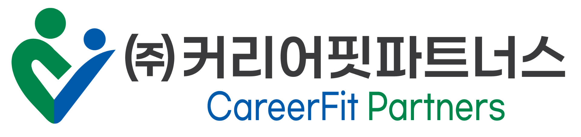 (주)커리어핏파트너스